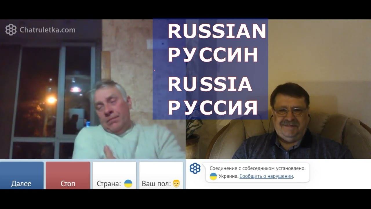 RUSSIAN-РУСИН и ЧЕРКАССЫ