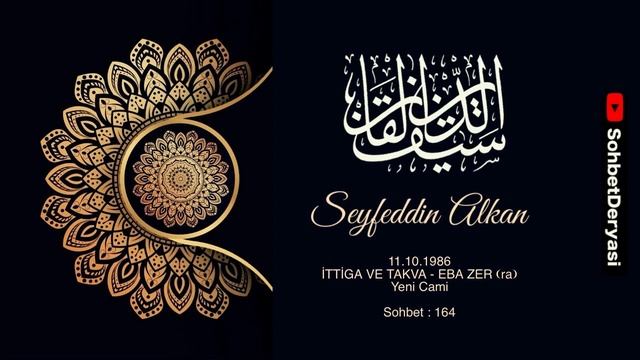 0164 1986 10 11 ittiga ve takva eba zer ra yeni cami - seyfettin alkan смотреть онлайн