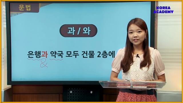 KOREYS TILI NOLDAN 6-QISM, ВИДЕОУРОКИ КОРЕЙСКОГО ЯЗЫКА (한글, 초급 한국어) смотреть онлайн