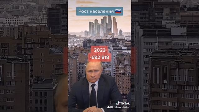 Рост населения при Ельцине и Путине смотреть онлайн