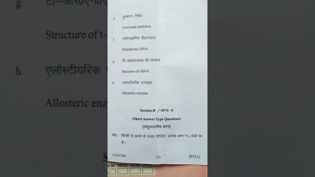 @botany b.sc.3rd year question paper (molicular biology and biotechnology) смотреть онлайн