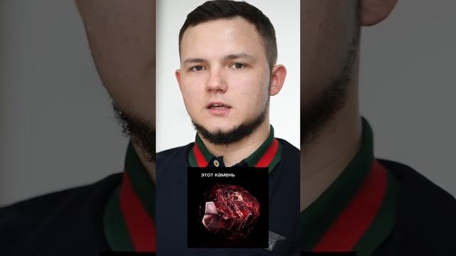Минерал для здоровья и любви