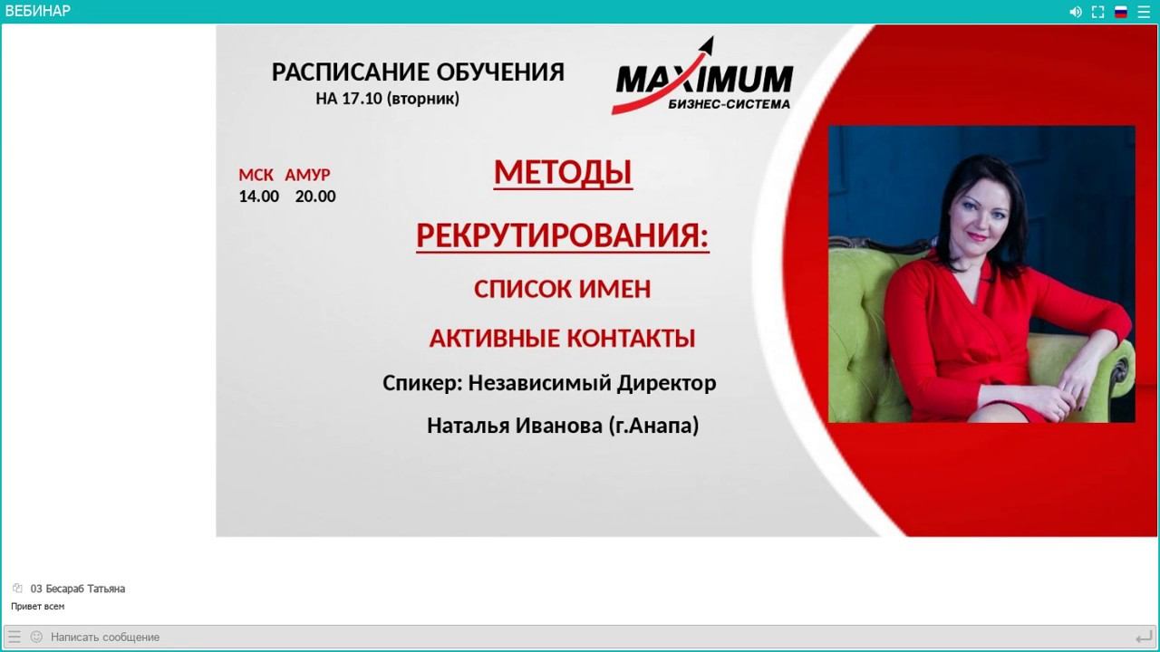 Рекрутирование: Список имен и Активные контакты смотреть онлайн