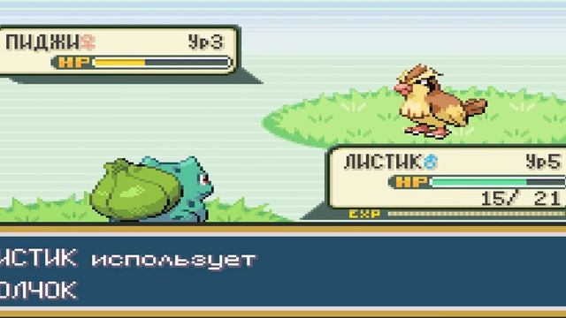 Pokemon FR #1 Бульбазавр я выбираю тебя! смотреть онлайн