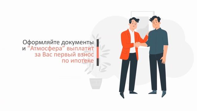 Спецпрограмма от застройщика "Атмосфера" смотреть онлайн