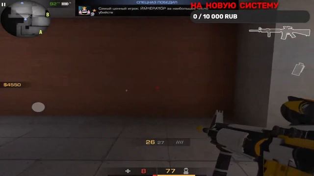 Стрим Standoff2 /АПАЮ ЗВАНИЕ ПОДПИСЧИКУ!! смотреть онлайн