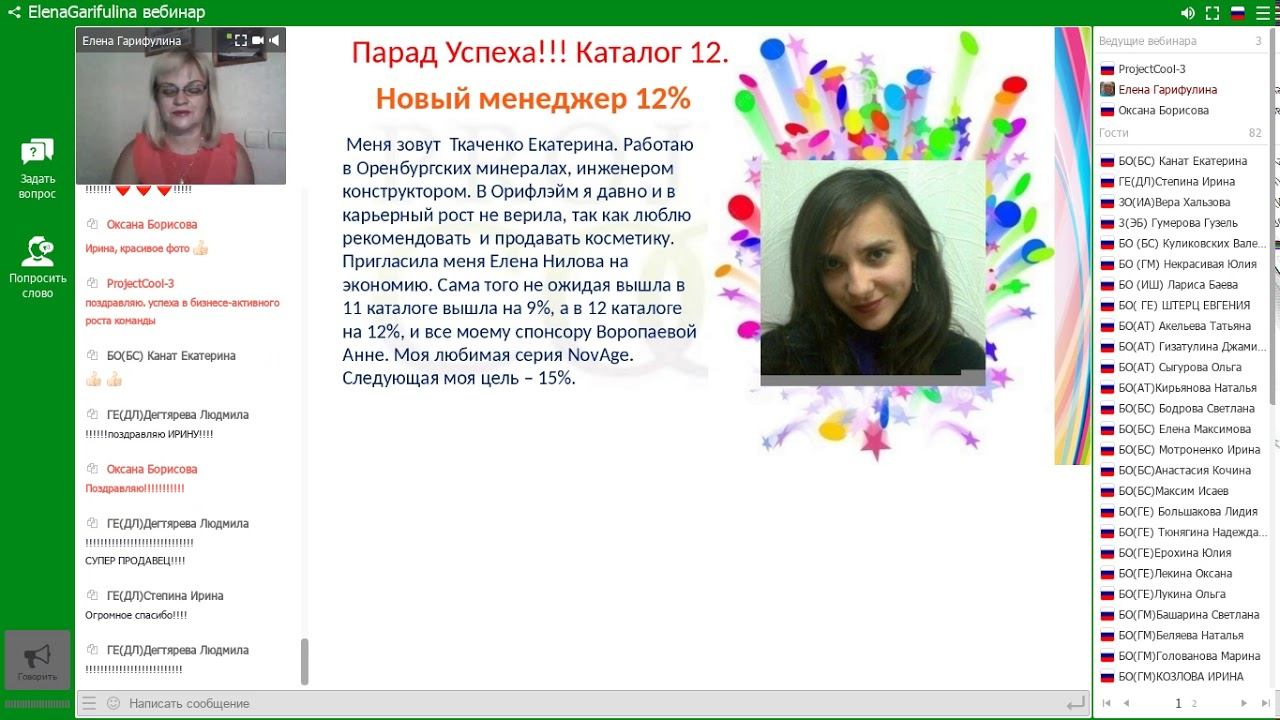 Парад Успеха каталог 12. смотреть онлайн