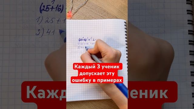 ОШИБКА у каждого 3 ученика! #4класс #математика #подготовкаквпр #впр #родители #дети #ученики смотреть онлайн