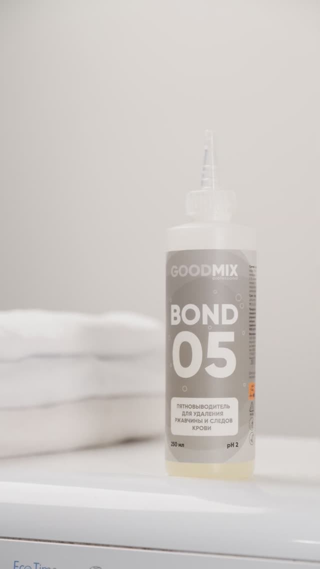 Как вывести пятно от ржавчины - Вond 05 #shorts #пятно #пятновыводитель