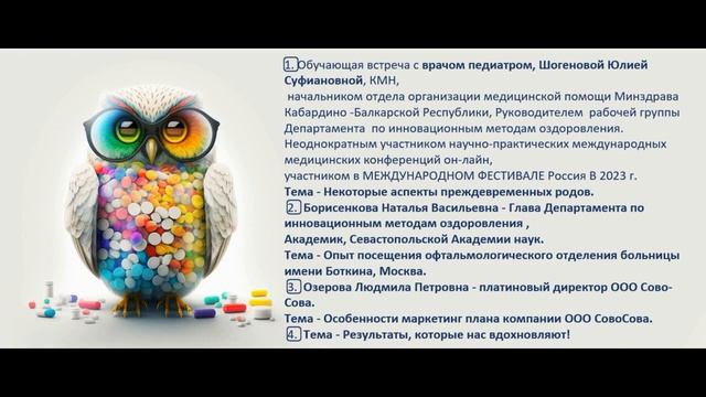 Аспекты преждевременных родов. смотреть онлайн