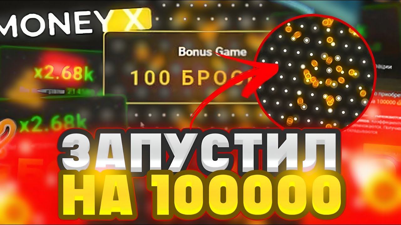 1 000 000 на ПЛИНКО MONEY-X смотреть онлайн