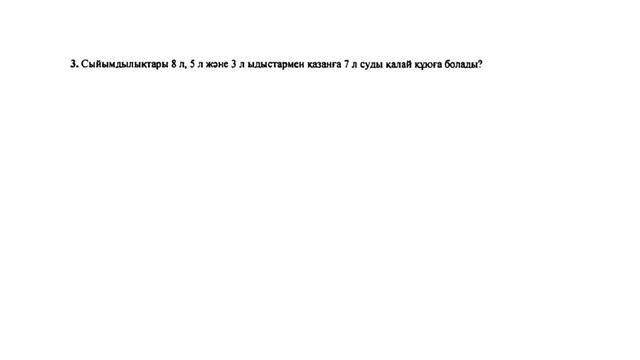 математика олимпиадасына даярлану 5 6 сынып 4 сабак смотреть онлайн