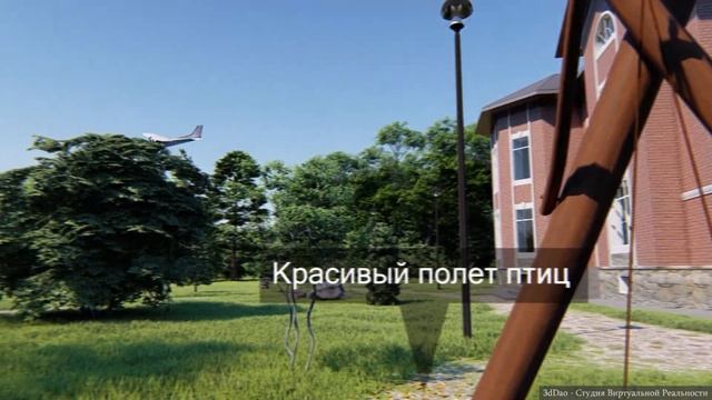 Demo Exterior 3d-Animation In Lumion (2018 Year)