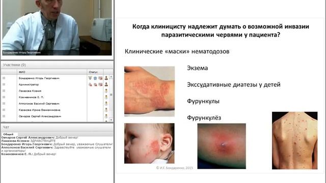 02 Инфекции, псевдоинфекции и паразитарные инвазии смотреть онлайн