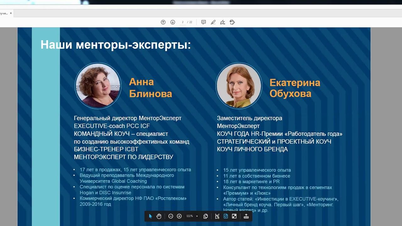 Командный коучинг тренд или специализация смотреть онлайн