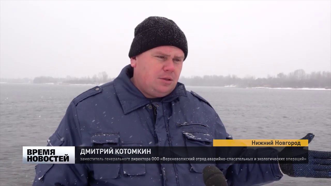 1 800 литров нефтепродуктов собрали с поверхности Волги в районе Бурнаковской низины смотреть онлайн