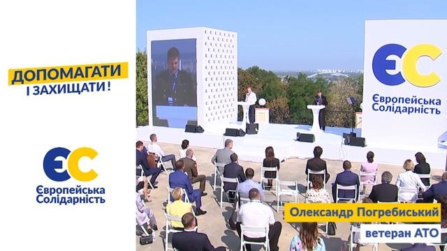 Олександр Погребиський: Київ як форпост захисту і незалежності всієї держави! смотреть онлайн
