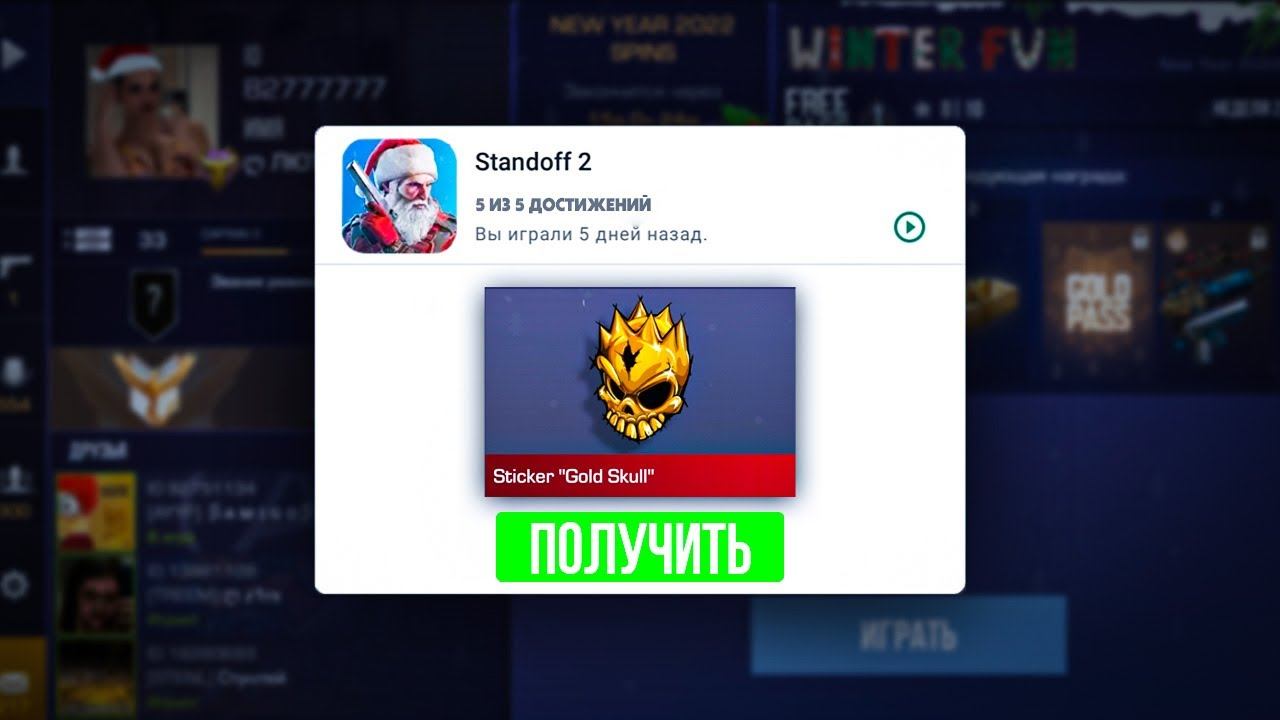 ВЫПОЛНИЛ СЕКРЕТНОЕ ЗАДАНИЕ В STANDOFF 2 0.18.0 от ПОДПИСЧИКА смотреть онлайн