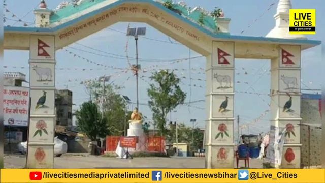 Bihar To Nepal जाने के लिए अब करना होगा ये काम, ऐसे नहीं मिलने वाली है Entry, जानिए смотреть онлайн