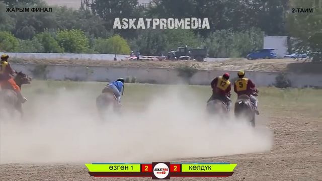 ЖАРЫМ ФИНАЛДЫ ЭЭҢ КООПТУУ ОЮНУ КАМБЕК ТУРНИРА 2021 Туштук чемпионаты ОРТ КОК БОРУ смотреть онлайн