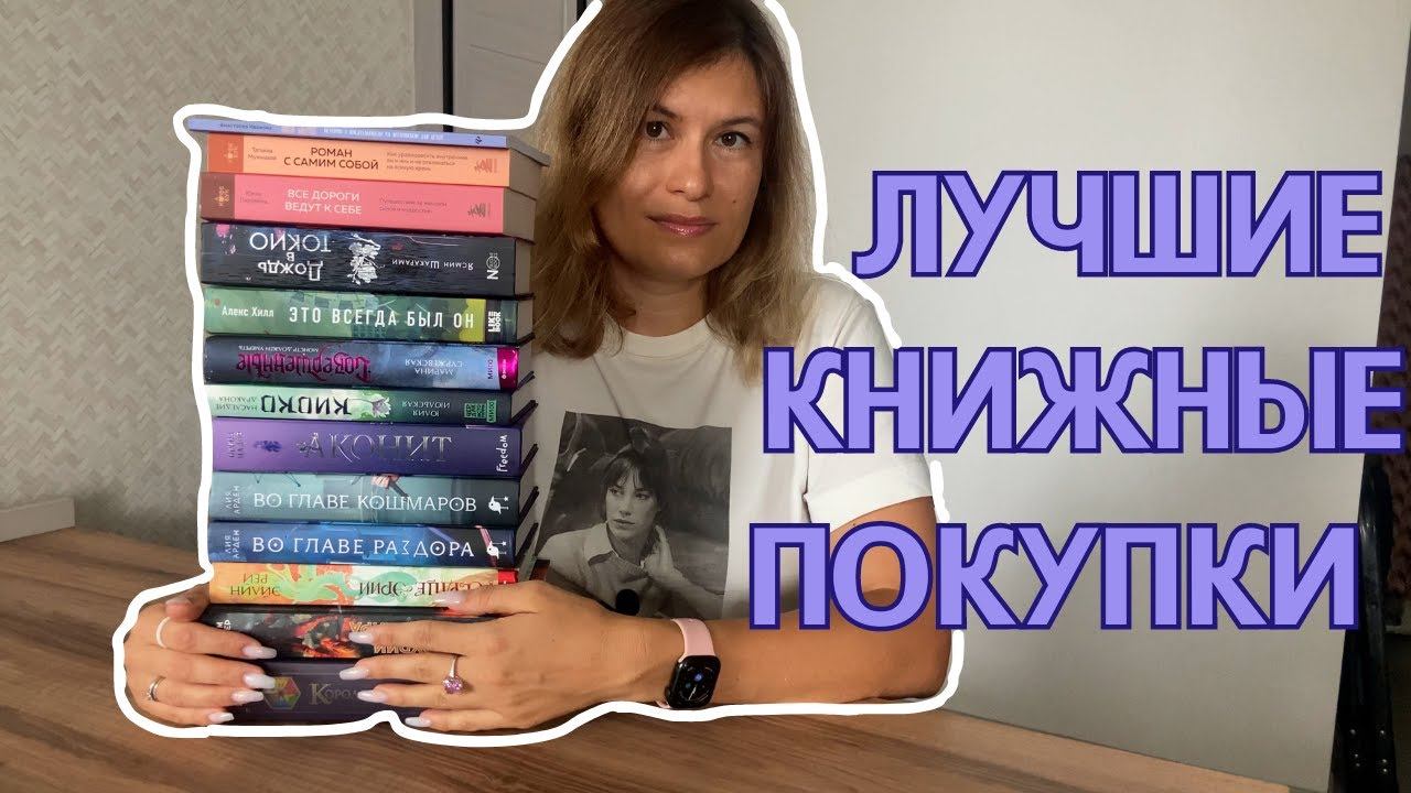 ОГНЕННЫЕ ЛЕТНИЕ ПОКУПКИ смотреть онлайн