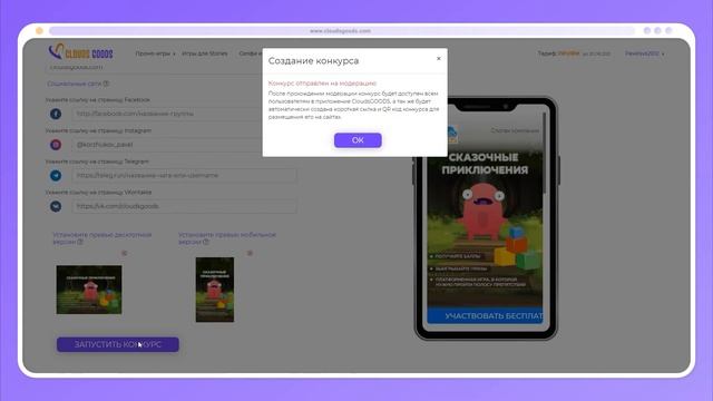 Обучающий урок по созданию игр по сбору контактов с вирусным эффектом смотреть онлайн