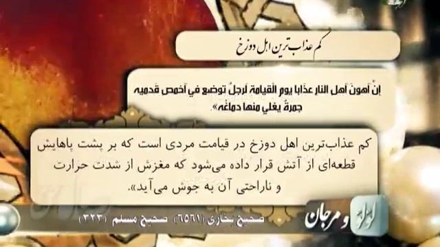 Осон тарини азоб дар дузах тамошо. Кунед смотреть онлайн