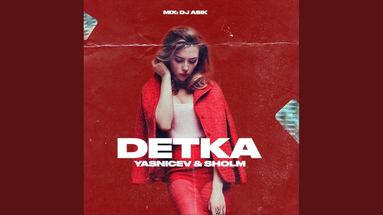 Detka смотреть онлайн