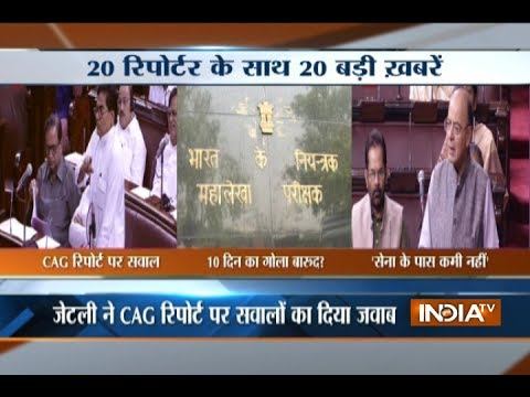 Top 20 Reporter | 25th July, 2017 ( Part 3 ) - India TV