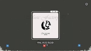 RIOT98 - Она Мой Кайф (2023)