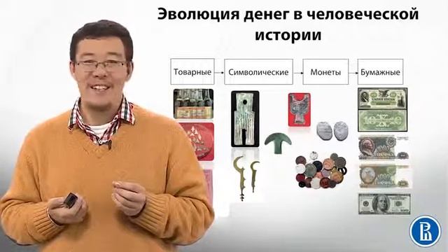 9 7 Эволюция денег в человеческой истории смотреть онлайн