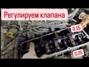 Рено логан регулировка клапанов.. замена прокладки клапанной крышки
