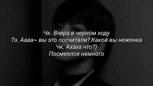 Чон Чонгук, как твой учитель🔥[6 часть] смотреть онлайн