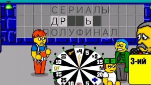 Поле Плюс. Суперневезучий выпуск. Финал - Имба. Арбуз, Кепос и Холодос.