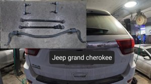 замена задних поперечных рычагов - задний стабилизатор ... jeep grand cherokee #подвеска #ходовая