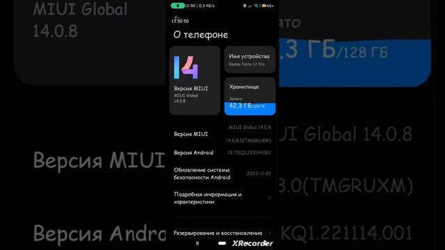 как ускорить твой телефон Redmi Note 12 за 10секунд смотреть онлайн