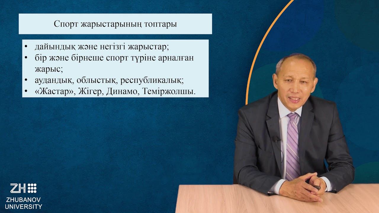 Дене шынықтыру және спорт теориясы мен әдістемесі6 1 Спорт түрлері және спортта смотреть онлайн