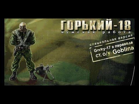 ZorG Game [🔴 LIVE] | Gorky-17 | 1999 (Steam + Textures + mod: Горький-18) pt.1 смотреть онлайн