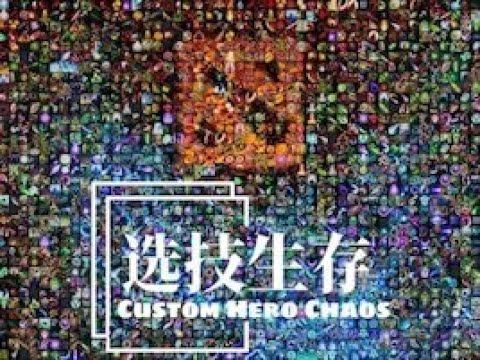 "Один Против Всех" Кастомка Дота 2 смотреть онлайн