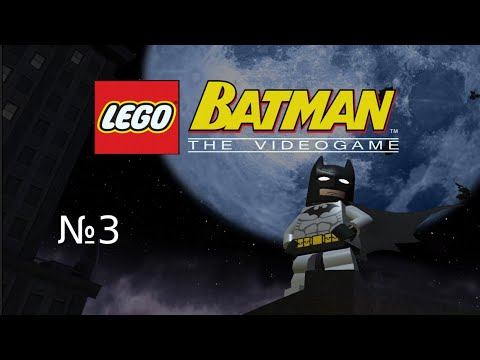 LEGO Batman Прохождение - Часть 3 - ДВУЛИКИЙ смотреть онлайн