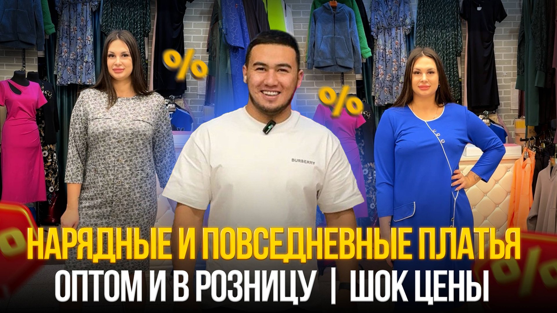 Я В ШОКЕ ОТ ЦЕН ✨ Повседневные и нарядные платья🤩Шок цены смотреть онлайн