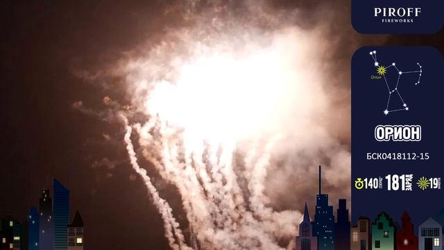 Батарея салютов с веерными залпами Орион БСК0418112-15 181 заряд 1,2 и 1,5 дюйма смотреть онлайн