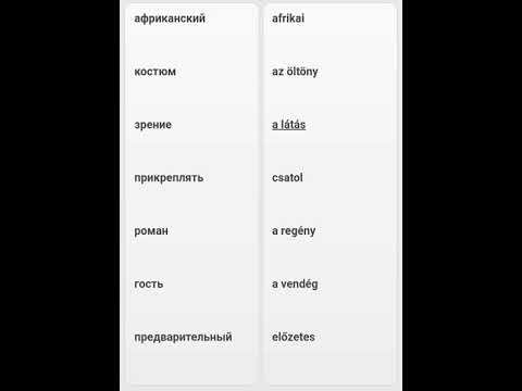 Венгерский язык "14\1" - #2 смотреть онлайн