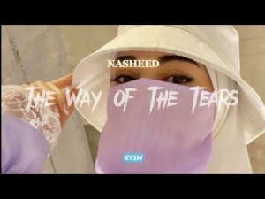 Красивый нашид🌾/Best nasheed/#reminderz2