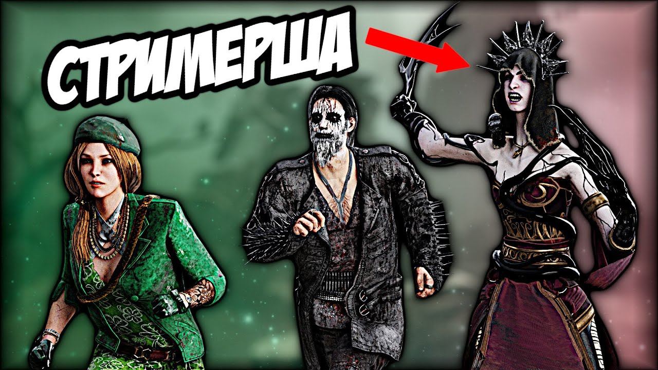 ОНА ЗНАЕТ ПРО CJ - DEAD BY DAYLIGHT / Arinevile & Flashbang623 смотреть онлайн