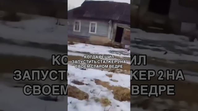 Вот и Вышел долгожданный СТАЛКЕР 2 смотреть онлайн