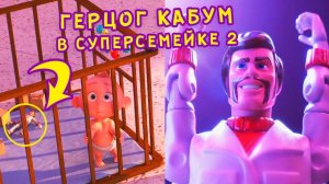 Знали ли вы об этих пасхалках в «История Игрушек 4»?