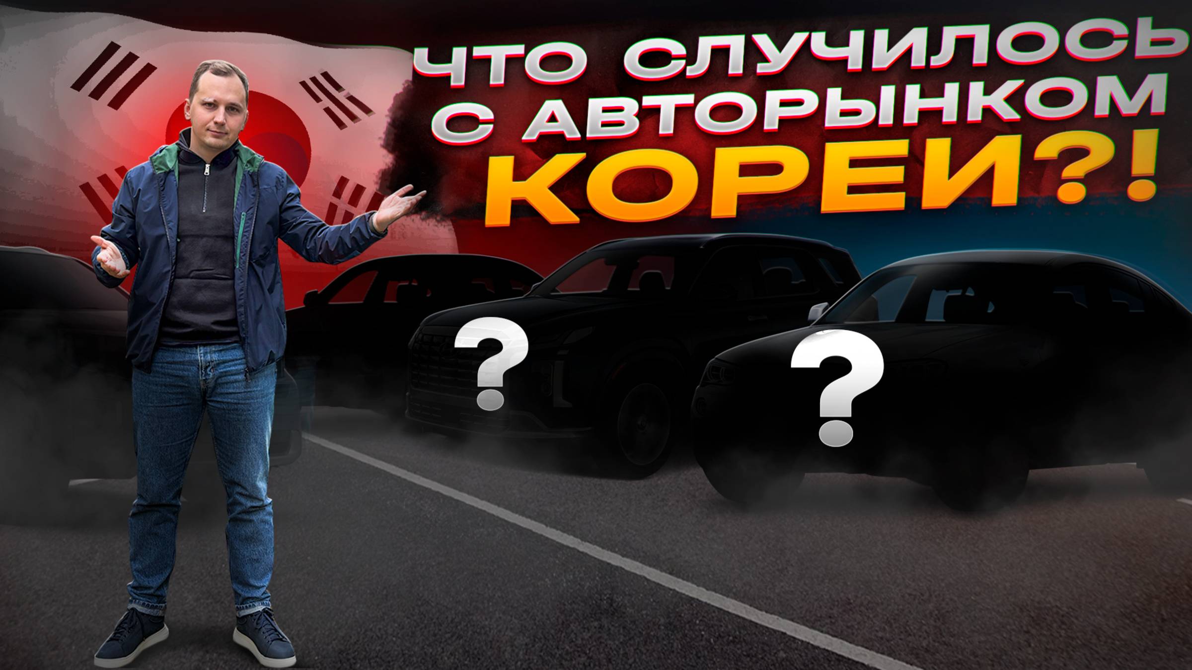 ТОП АВТО ИЗ КОРЕИ/ ВСЕ БЮДЖЕТЫ 2024 смотреть онлайн