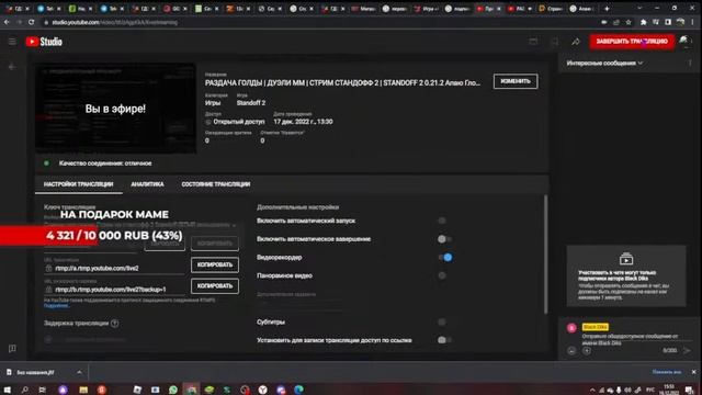 РАЗДАЧА ГОЛДЫ | ДУЭЛИ ММ | СТРИМ СТАНДОФФ 2 | STANDOFF 2 0.21.2 Апаю Глобала смотреть онлайн