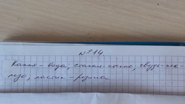 Задача 14 Перышкин 7 класс смотреть онлайн